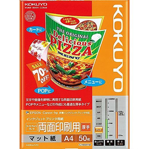 コクヨ インクジェットプリンタヨウシ KJ-M25A4-50JANコード：4901480253763【用紙寸法】 297×210mm【サイズ】 A4 【枚数】 50枚【紙厚(坪量・厚み)】 187g:m2・0.23mm丈夫でコシのある厚手の両面印刷用紙。裏写りを抑え、POP、カレンダーなど幅広い用途に対応！●サイズ:A4●紙厚:0.23mm●白色度:約91％（ISO方式）●坪量:187g:平方m●対応プリンタ:インクジェット（染料・顔料）●両面印刷:可能●仕様:マット紙●単位（入数）:1冊（50枚入）●メーカー品番:KJ-M25A4-50【送料について】北海道、沖縄、離島は送料を頂きます。