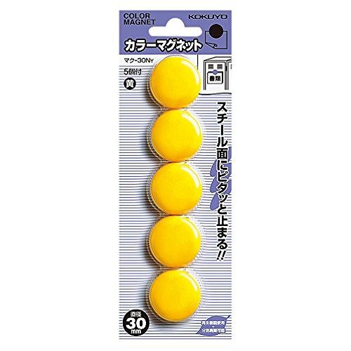 コクヨ カラーマグネット マク-30YJANコード：4901480418711種類:φ30外寸法(A・B・C・D):30・17・4・7入り数:5個スチール板にピタッと止まる、コクヨの定番マグネット。●寸法（mm）:直径30●単位（入数）:1パック（5個入）●カラー:黄●材質:再生PS●メーカー品番:マク-30NY【送料について】北海道、沖縄、離島は送料を頂きます。