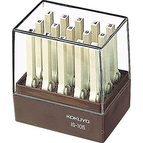 コクヨ エンドレススタンプ 数字 セット IS-105
