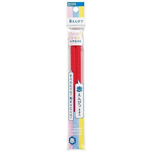 サクラ 小学生文具 Gアカエンピツ