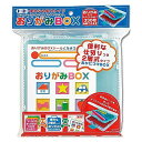 トーヨー おりがみBOX OR 200282