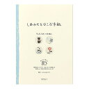 ミドリ 便箋 シアワセ/クローバー 20463006