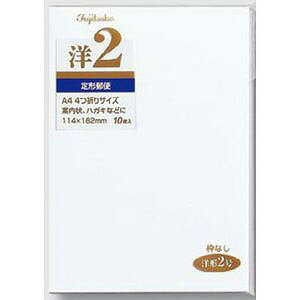マルアイ 洋形2号 枠無 ヨ-12N