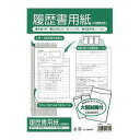 マルアイ 履歴書用紙 A4 リ-A4