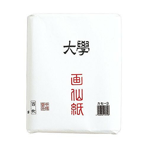 マルアイ 大学画仙1/2 カセ-3【送料無料】