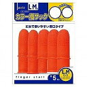 デビカ カラー指サック L/M 10入 61634