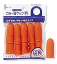 デビカ カラー指サック M 10入 61636