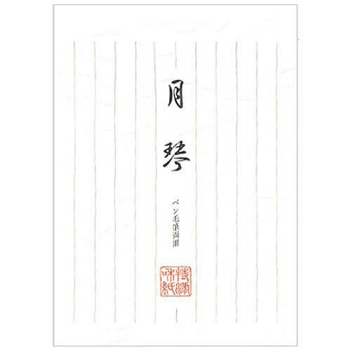 エヌビー 和紙便箋 月琴 55510