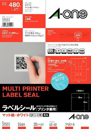 エーワン マルチプリンタラベル 24面 31551JANコード：4906186315517マット紙・ホワイト/材質:上質紙/標準総厚み:120g/m2(0.13mm)/ラベル厚み:0.07mmA4判 24面 四辺余白付 角丸/シートサイズ:A4判 (210mm×297mm)/ラベルサイズ:40mm×40mm(4列×6段)対応プリンタ:インクジェット(染料・顔料) レーザー コピー 熱転写 ドット 手書きQRコードを印字して販促活動を！●サイズ／A4●カット数／24面カット●一片の大きさ／40×40mm正方形●紙厚／総厚：130μm（ラベル本体：70μm）●白色度／81％（ISO方式）●対応プリンタ／インクジェット（染料・顔料）、レーザー（カラー・モノクロ）、コピー機（カラー・モノクロ）、熱転写、ドット●FSC認証番号／SGS−COC−001683●単位（入数）／1冊（20枚入）●メーカー品番／31551※ご使用の機種に対応する坪量をご確認のうえ、ご利用下さい。【送料について】北海道、沖縄、離島は送料を頂きます。