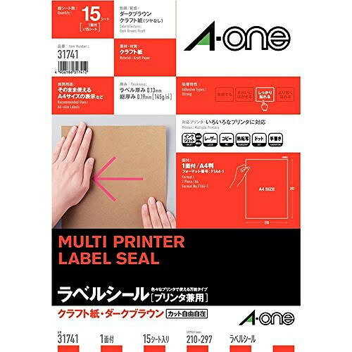 エーワン ラベルシールA4 1面 クラフト/ダー 31741