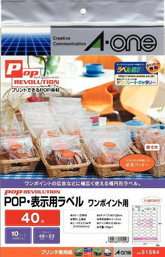 エーワン POPヒョウジラベル 40面 51594
