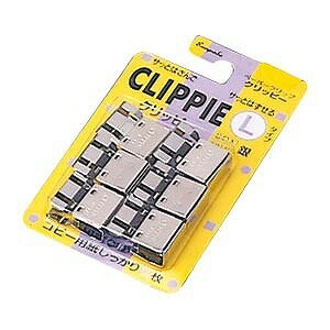 クリッピー クリッピーL 6個入 L6-SV シルバ-