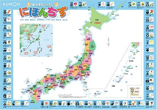 くもん出版 お風呂でレッスン 日本地図 OL-70【送料無料】