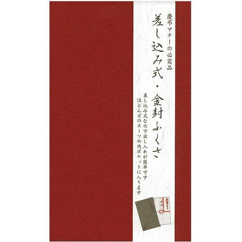 ピーコック 差し込み式金封 ふくさ エンジ 28-131 ピーコック 差し込み式金封 ふくさ エンジ 28-131