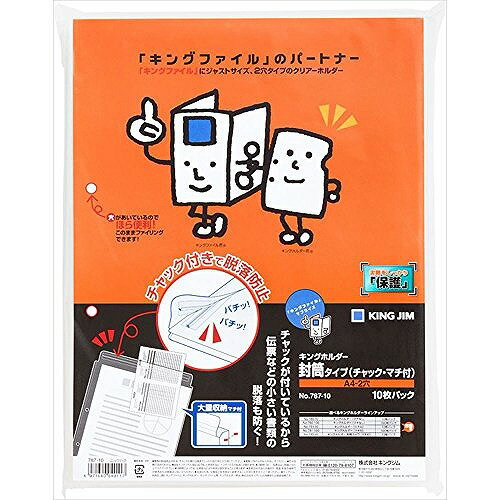 キング キングHフウトウタイプ チャックマチツキ 787-10ニユ