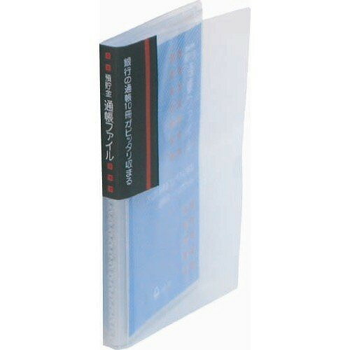 コレクト 預貯金通帳ファイル S-10