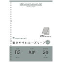 マルマン ルーズリーフパッド B5 L1206P【ポイント10倍】