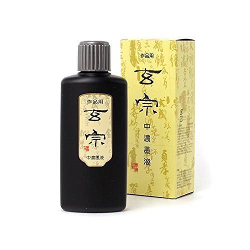 墨運堂 墨汁 玄宗 中濃 作品用 200ml 11808