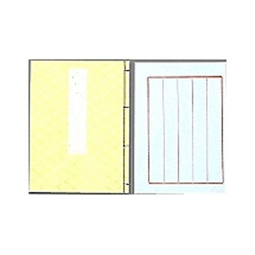 エコール 和本 美術鳥の子 5行 NO2 キ