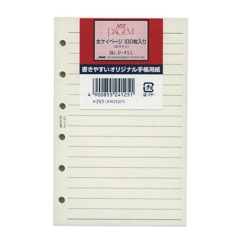 日本能率協会 プチペイジェム フトケイ100マイ P-451 シロ