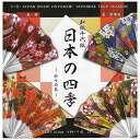 トーヨー 和紙千代紙(15.0)日 10603