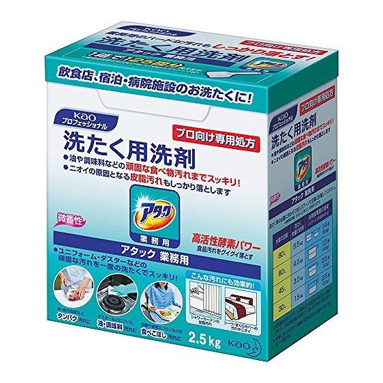 花王 アタック業務用 2.5KG 333513 1個