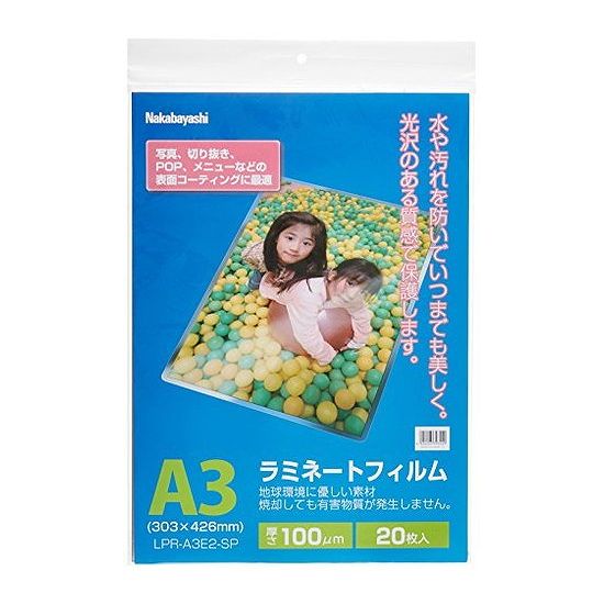 A3 Size - ナカバヤシ ラミネートフィルムE2 LPR-A3E2-SP 1冊