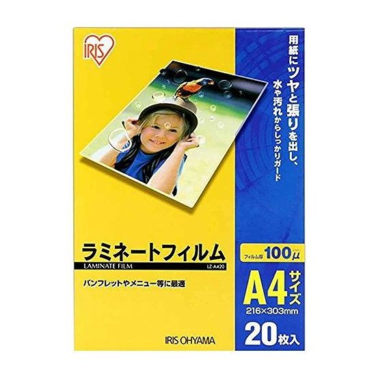 アイリスオーヤマ ラミネートフィルム A4 LZ-A420 1袋JANコード：4905009428533「アイリスオーヤマラミネートフィルムA420枚」は、厚さ100ミクロンのラミネートフィルム20枚セットです。【1枚あたりのサイズ(cm)...