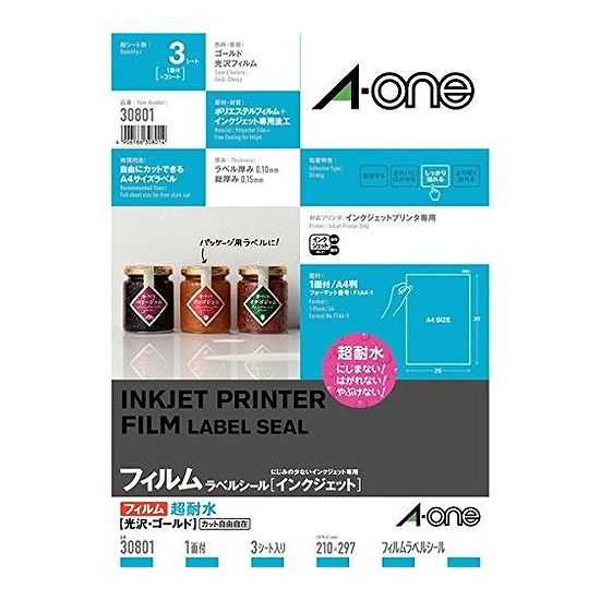 エーワン ラベル超耐水ゴールド1ノーカット 30801 1冊