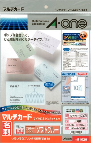 名片尺寸纸张 - エーワン マルチカード カラー ソフトブルー (51029)