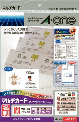 名片尺寸紙張 - エーワン マルチカード IJヨウシロ (5113110メン)