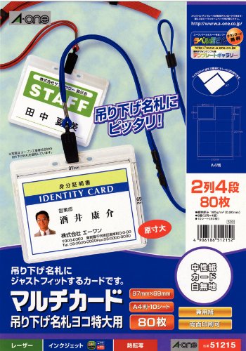 Business Card Size - エーワン マルチカード ツリサゲナフダ (51215)
