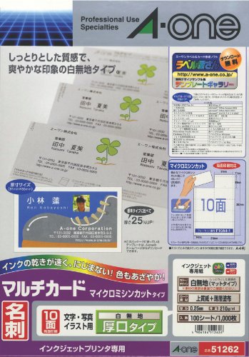 名片尺寸纸张 - エーワン マルチカード アツクチ10メン (51262)【送料無料】