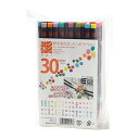 あかしや(一般) 水彩毛筆彩 30色セット CA200/30V 1個【送料無料】
