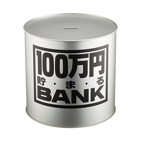 トイボックス メタルバンク100万円 シルバー 1個