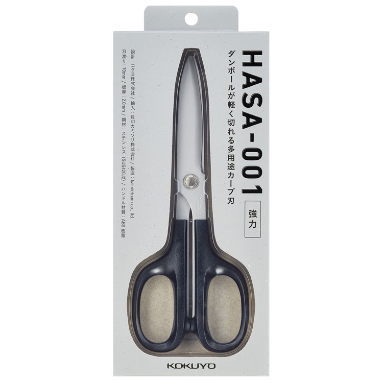 コクヨ 高級ハサミ HASA 強力 HASA-001 貝印社監修 ハサミ 文房具 文具 ステンレス マット