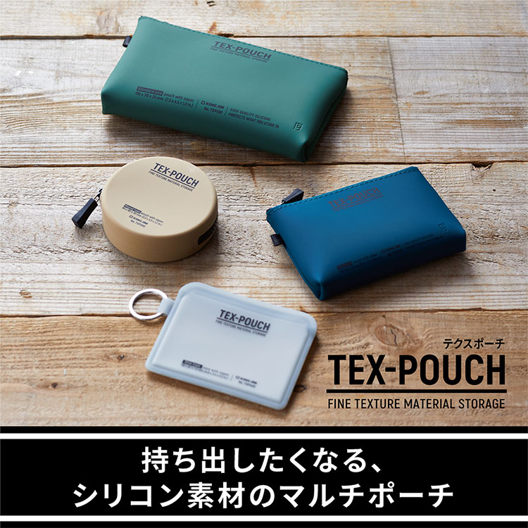 キングジム TEX-POUCH クレ グレー TXP100クレ ポーチ シリコン アウトドア マルチポーチ 文具 文房具