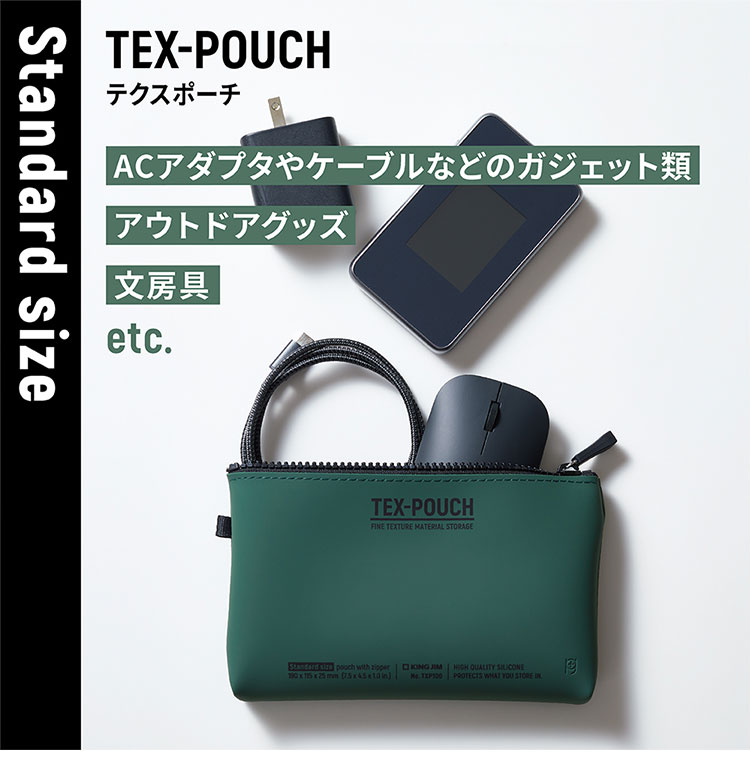 キングジム TEX-POUCH クレ グレー TXP100クレ ポーチ シリコン アウトドア マルチポーチ 文具 文房具