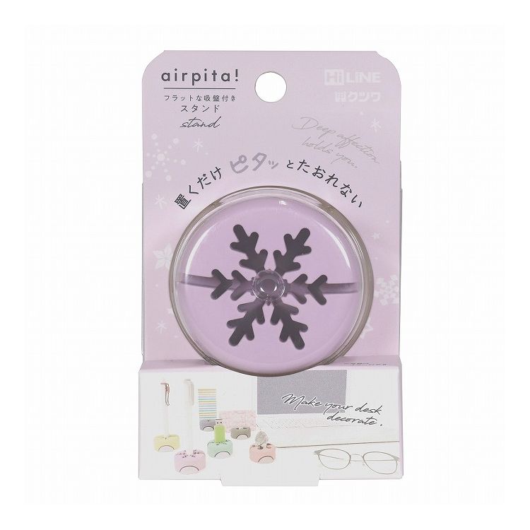 クツワ エアピタスタンド パープル AK059PU 置くだけピタッとたおれない! 空気のチカラでくっつく吸盤 ペンスタンド 文房具 くすみカラー かわいい プレ...