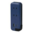 ソニック スリム ポータブルコンセント ポーチ付 USB-C UL-6357-K ネイビー 文房具 文具 新生活 新学期 プレゼント ギフト