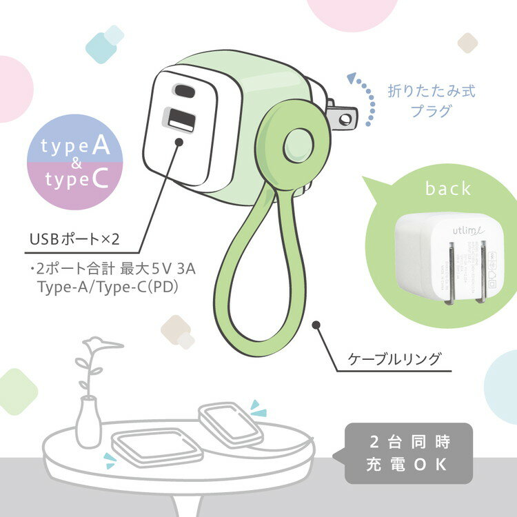 ソニック USB充電器 USB-A&C ケーブルリング付ユー UL-6943-GL グレー 文房具 文具 新生活 新学期 プレゼント ギフト