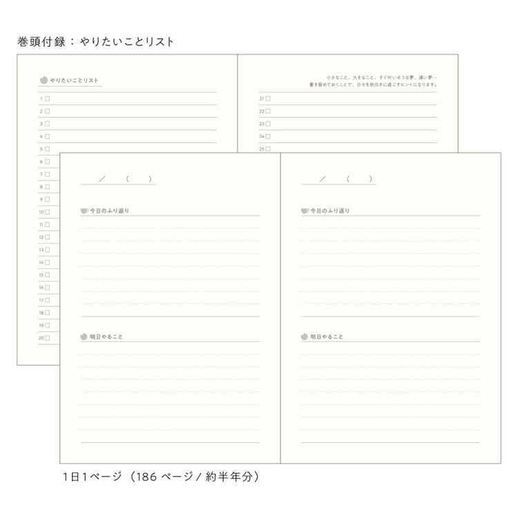 ダイゴー 夜とカフェオレと日記帳 カフェオレ色 R2270 A6 おしゃれ 可愛い 大人 新...