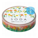 キングジム ソーダ 透明マステ(ポピ-) SODA マスキングテープ フィルム素材 透明 クリア テープ DIY 手帳づくり 貼りなおし 重ね貼り CMT10-007【ポイント10倍】