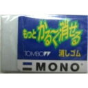 【まとめ買い100個セット】 トンボ鉛筆 モノもっとかる~く消せる消しゴム 文房具 文具 消しゴム MONO【ポイント10倍】【送料無料】