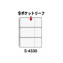 【単品3個セット】 コレクト ポケットリーフカードタテS-4330 文具 文房具 まとめ買い お買い得セット【ポイント10倍】【送料無料】