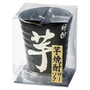 【単品10個セット】 カメヤマローソク 芋焼酎キャンドル T8650-00-00【送料無料】【ポイント10倍】【送料無料】