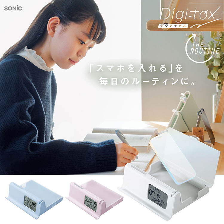 【ポイント10倍】【正規販売店】 ソニック デジトックス ザ・ルーティン スマホ用 デジタルデトックス タイムロックケース テスト勉強 受験勉強 スマホ依存 スマホロック 受験対策 集中時間 禁欲【送料無料】 2