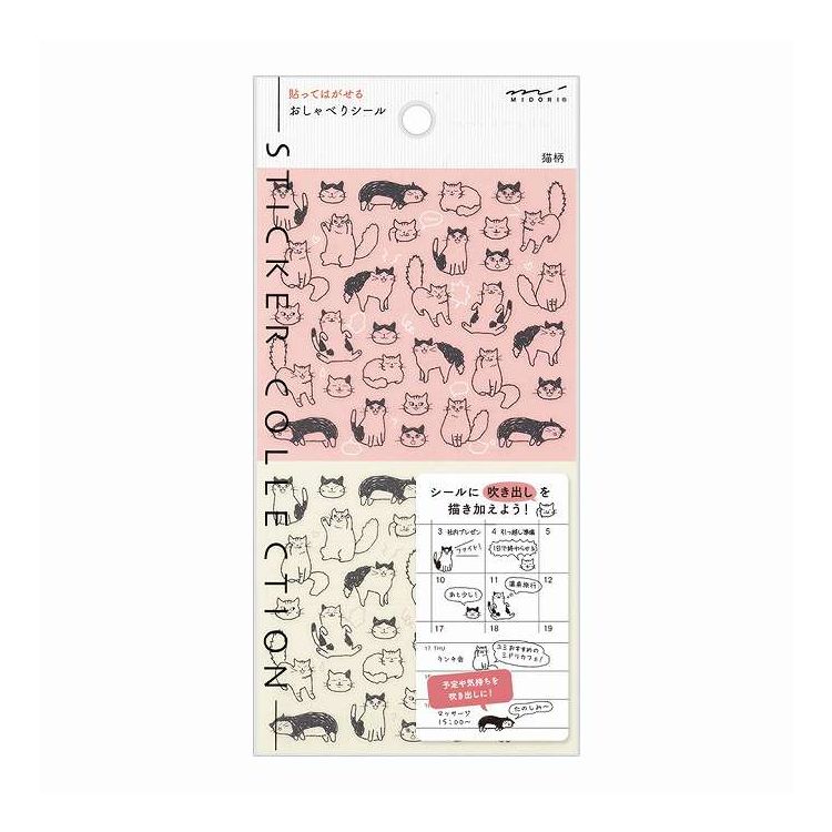 【商品詳細】手帳の余白や日付を楽しく飾る、貼ってはがせるシールです。ライン状に重ねて貼って、メモページの余白や見出しを賑やかに飾ることができます。吹き出しを書き足した時になじみやすい、手書き風のデザインです。つい吹き出しを書き足したくなる動物たちの表情がポイントです。商品仕様・性能・収容量：PETフィルム製〔フック対応PP袋入〕規格サイズ：パッケージサイズ／H180×W89×D1mm【送料について】北海道、沖縄、離島は送料を頂きます。