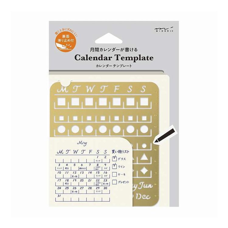 【単品3個セット】 カレンダーテンプレート L 月間ブロック柄 デザインフィル 49101006【ポイント10倍】【送料無料】