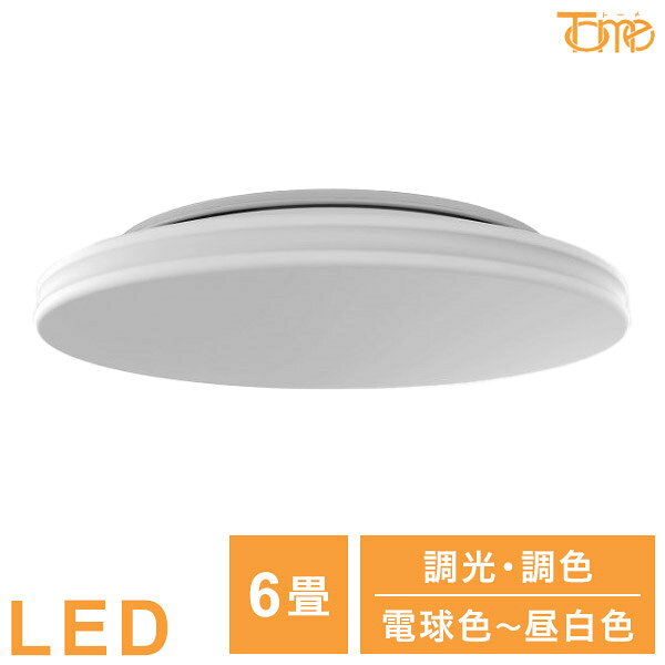 ■商品サイズ全体直径45×8.8cm■重量1100g■特徴10段階調光、電球色から昼白色までの調色機能、常夜灯付きのLEDシーリングライトです。■備考引掛けシーリング式(簡単取り付け)リモコン調光/調色タイプおやすみタイマー機能付：30分・60分・OFFメモリボタン常夜灯付定格入力電圧：100-240V定格消費電力：40W色温度：3000〜5000K（電球色〜昼白色）全光束：4000lm平均演色評価数：Ra80エネルギー消費効率(lm/W)：100グローブ種別：樹脂、乳白外径：450mm厚み：88mm質量：1100g定格寿命：40000時間調光対応：〇調色対応：〇【代引きについて】こちらの商品は、代引きでの出荷は受け付けておりません。【送料について】北海道、沖縄、離島は送料を頂きます。LEDシーリングライト6畳用 昼白色6畳用 電球色〜昼白色8畳用 昼白色8畳用 電球色〜昼白色12畳用 昼白色12畳用 電球色〜昼白色